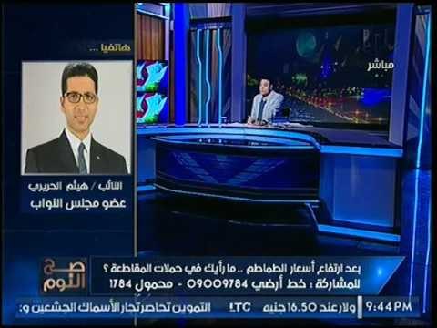 النائب هيثم الحريري : لدينا الامكانيات للاصلاح ونفتقد الاراده