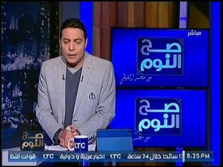 "الغيطي" يفتتح برنامج #صح_النوم بقرارات ثوريه للحكومه لاصلاح الاوضاع #كذبة_ابريل