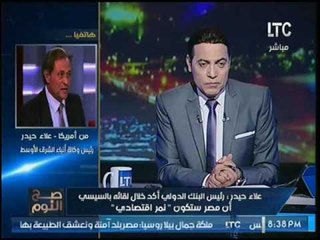 رئيس البنك الدولي لـ السيسي : #مصر ستكون ضمن "النمور" الاقتصاديه.. شاهد التفاصيل