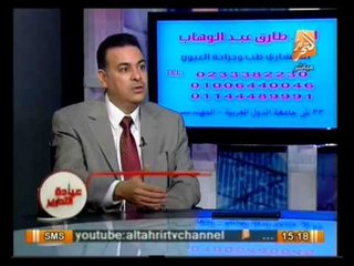 عيادة التحرير: زرع الحلقات داخل القرنية ـ د. طارق عبد الوهاب