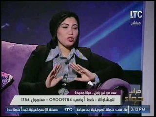 برنامج جراب حواء | مع ميار الببلاوي وفقره بعنوان "ست منغير راجل..حياه جديده" 2-4-2017