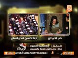 مواجهة قوية بين رانيا بدوى وومثل النور فى لجنة الخمسين وتعليق قوى على تطبيق الشريعة