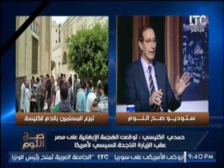 الاعلامى حمدى الكنيسى : المجلس القومى الاعلى سيكون له كل الصلاحيات فى جميع اجهزة الدولة للأصلاح