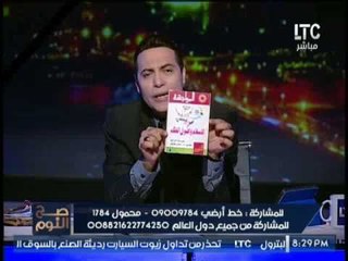 الغيطى يخرج على الهواء بمجموعه " كتب تاريخية " عن مصر لم يقرأها احد