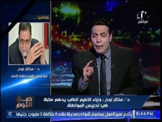 مختار نوح ينفعل على الهواء : السادات هو من صنع " التدين الزائف " لصالح المتطرفين