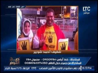 الغيطى يفتح النار على الإرهابى شقيق احمد شوبير و يسبه بالالفاظ .. بسبب !؟