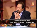 المحامى أمير سالم : هناك عناصر من الداخلية تورطت مع الإخوان فى أحداث العنف يوم 28 يناير 2011