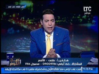 متصل يستغيث بعد كارثة و فضيحة مدوية تهدد السياحه بــ الاقصر و الغيطى صارخا لــ المحافظ