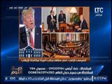 برنامج صح النوم | مع الاعلامى محمد الغيطى و فقرة اهم الاخبار السياسية - 3-4-2017