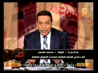 أوضاع مصر اليوم 9 نوفمبر وأهم أخبارها .. في صح النوم