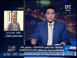 النائبة ماجده نصر تكشف مفأجاة بقرار الولايات المتحده :" مصر دولة أمنه لــ السياحه " و إقصاء تركيا