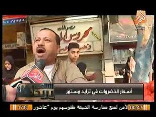 تقرير ميداني عن الارتفاع الجنوني لاسعار الخضروات