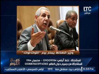 الغيطى يصرخ و ينفعل على الهواء بسبب التوك توك مصدر تجارة المخدرات و التحرش و السرقه