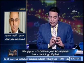 بالفيديو .. متحدث الوزراء يعترف بعدم درايته بتصدير السمك المصرى لــ" إسرائيل "