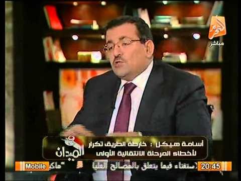 لأول مره.. الوزير الاسبق اسامه هيكل يكشف ضغوط الاخوان علي المجلس العسكري بالاعلان الدستوري