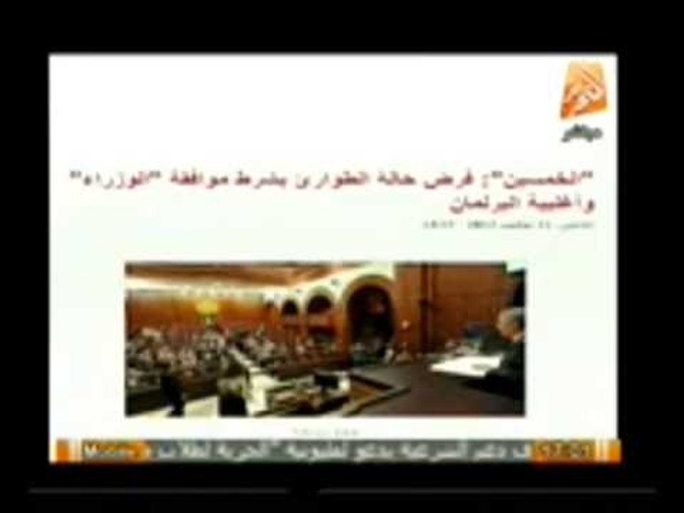 شاهد.. جدل حاد بلجنة الخمسين حول كلمة مدنيه و تمديد الطوارئ