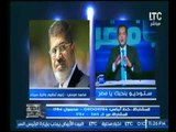 بالفيديو .. حاتم نعمان : يفضح محمد مرسي ويصفه بـ 