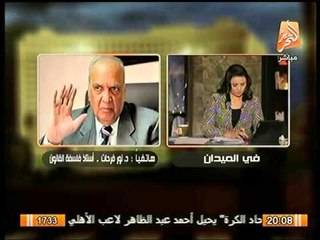 بالفيديو..  د. نور فرحات : بانتهاء حالة الطوارئ يصبح " مبارك " حر طليق ولايجوز تحديد اقامته