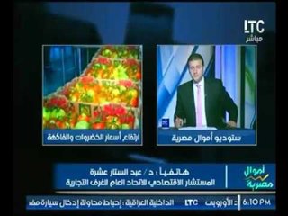 برنامج اموال مصرية | مع احمد الشارود و فقرة اهم الاخبار الاقتصادية - 4-4-2017