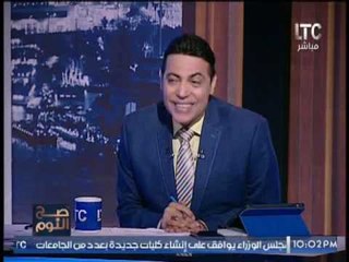 برنامج صح النوم | لقاء جرئ جدا مع المستشارة " تهانى الجبالى " - 4-4-2017