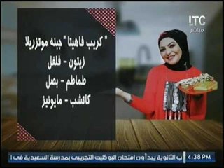 برنامج جراب حواء |فقرة المطبخ :طريقة عمل "كريب ميكس جبن-كريب فاهيتا-عيش الكريب" 5-4-2017