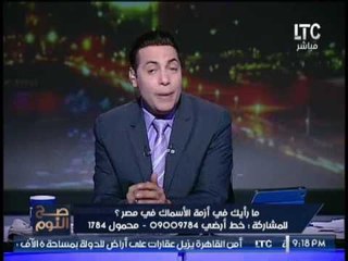 الغيطى ينفعل و يصرخ : " السكوت على تعذيب الاطفال " اصبحت هواية للمجتمع