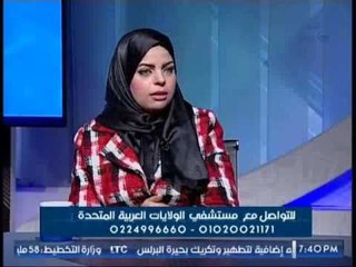 برنامج مع الدكتورة هبه ناصف | حلقة خاصة حول موضوع "الحقن المجهري"-5-4-2017