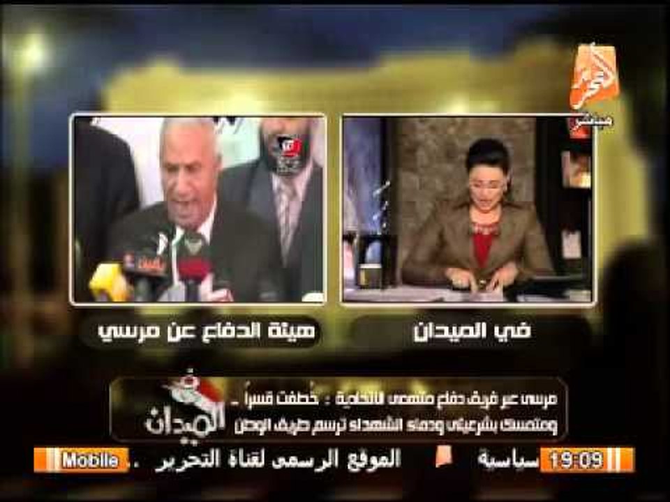 رانيا بدوى تحلل خطاب محمد مرسى اليوم عن طريق هيئة الدفاع وتكشف سر التنظيم الدولى للإخوان