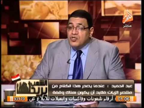 المتحدث الرسمى للطب الشرعى يكشف تزوير منتصر الزيات وتخريفة لصالح الإخوان