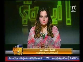 بالفيديو .. رئيس مجلس مدينة كفر الزيات : يكشف تفاصيل خاصة بقضية "قطار الدلجمون"
