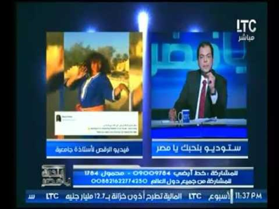 بالفيديو أستاذة جامعية ترقص علي الهواء وحاتم نعمان ينفعل ويهاجم مسئولي "التعليم المصري"