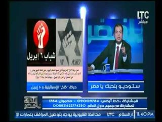 بالفيديو .. حاتم نعمان : يسب حركة 6 إبريل "هما دول شباب 25 يناير"