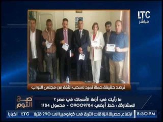 بالصور ..صح النوم يرصد حقيقة حملة تمرد لسحب الثقة من مجلس النواب