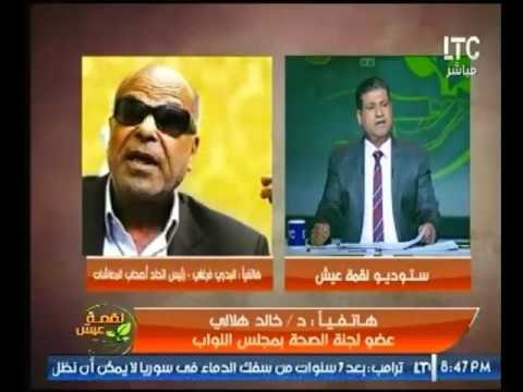 ادة كلامية مع عضو الصحة بالنواب ورئيس اتحاد أصحاب المعاشات حول قرار ارتفاع سعر كيس الدم