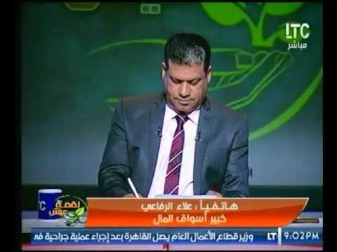 خبير أسواق المال : يفاجئ المشاهدين بتفاصيل خاصة بـ البورصة المصرية