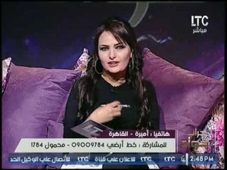 فيديو اغرب متصله :انا رشيقه وعايزه اتجوز واحد شبه عمرو يوسف !
