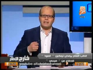 شاهد أسباب رفض النائب العام عدم توكيل سليم العوا للدفاع عن محمد مرسى