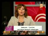 بالفيديو.. حركة تمرد : لا تصالح مع المحظورة إلا بالحالات الاتيه !