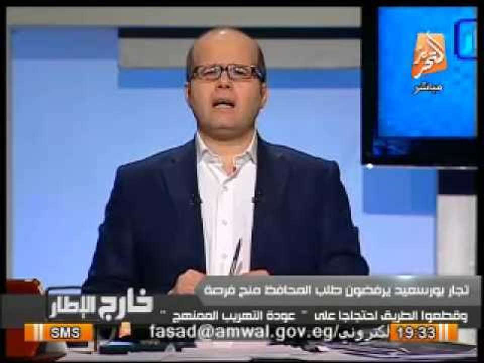 أخطر تصريحات لمدير أمن بورسعيد لمنع التهريب الممنهج