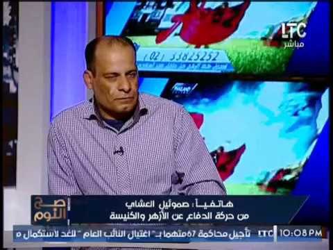 عضو الدفاع عن الازهر و الكنيسه : لن ندخل القدس إلا بجانب اخواتنا المسلمين كما قال البابا شنوده