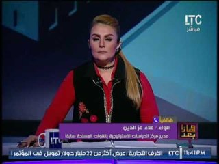 مدير مركز الدراسات الاستراتيجية بالقوات المسلحه : ترامب و كلينتون متفقين على العداء للعرب