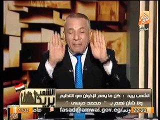احمد موسي لـ المشاهدين : حط رجليك في وش الاخوان فقد هزموا تماماً