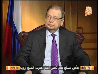 السفير الروسي : اللقاءات المصريه الروسيه كانت غاية بالاهميه و رسمت خارطة العلاقات المستقبليه