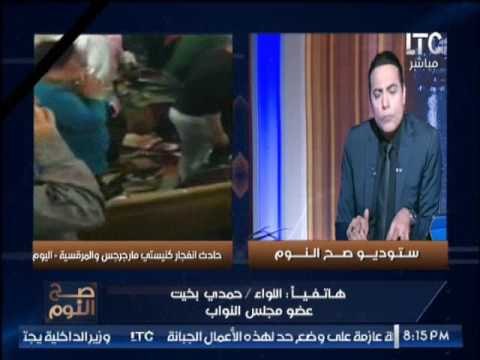 اللواء حمدي بخيت يدافع عن الداخليه بتفجيرات الكنائس والغيطي يحرجه :ايه اللي عملوه جديد !؟