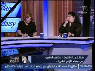 فضيحه- مديره حقوق الانسان تشتم "مظهر شاهين" بصوت خافت "معندوش ذمه"