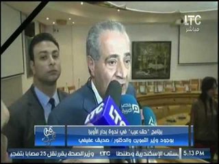 بالفيديو.. "وزير التموين" : منع بيع اي خدمه بأقل من سعر التكلفه لحساب الدعم