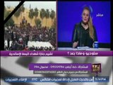 مقدمه نارية لــ الاعلامية رانيا ياسين تهاجم الارهاب الغاشم ضد الاقباط لضرب مفاصل الدولة المصرية
