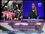 رانيا ياسين توجه الشكر للدول المسانده لمصر فى حربها ضد الإرهاب