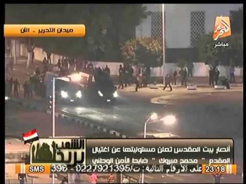 بيان لأنصار بيت المقدس تعلن مسئوليتها عن إغتيال المقدم مبروك