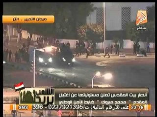 بيان لأنصار بيت المقدس تعلن مسئوليتها عن إغتيال المقدم مبروك